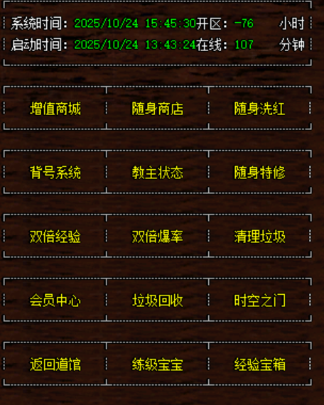 D键NPC图片