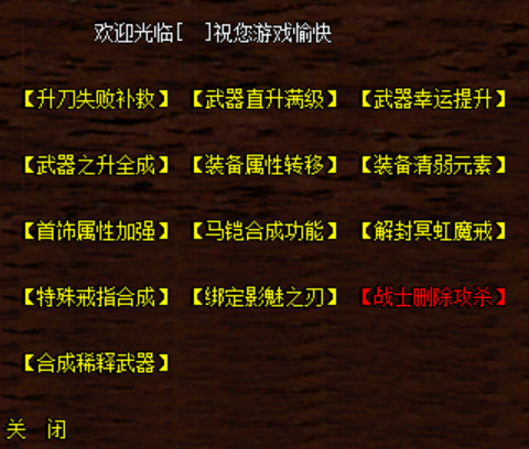 主NPC图片