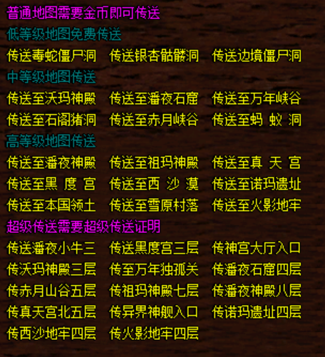 活动NPC图片